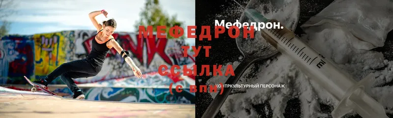 Мефедрон mephedrone  Арсеньев 