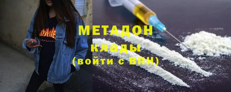 сколько стоит  Арсеньев  МЕТАДОН methadone 