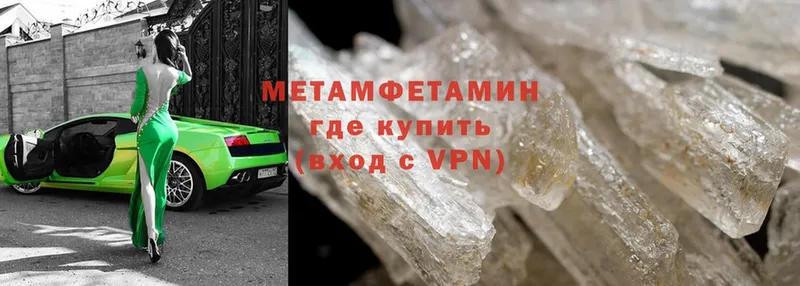 продажа наркотиков  Арсеньев  Первитин Methamphetamine 