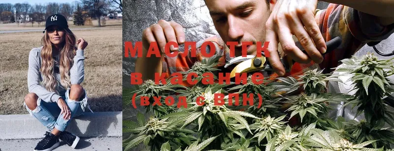 купить   Арсеньев  ТГК THC oil 